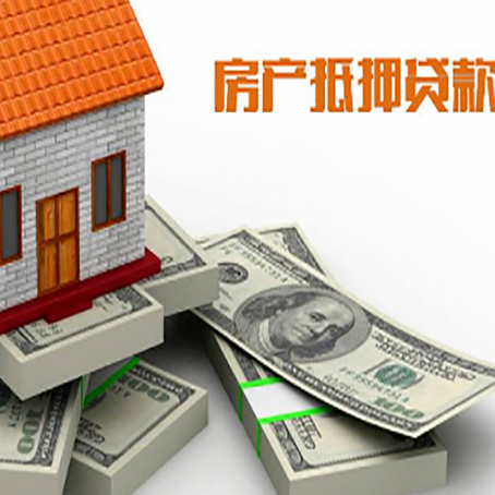 鄂托克房屋抵押贷款的条件？