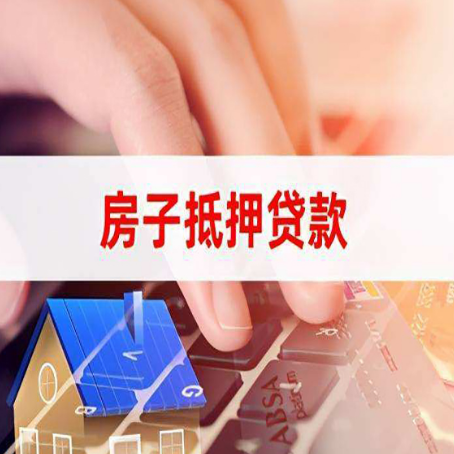鄂托克贷款公司正规的有哪些新渝启服