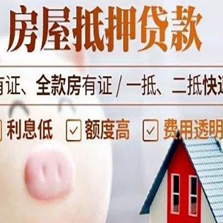 鄂托克贷款中介公司新渝启服实力公司