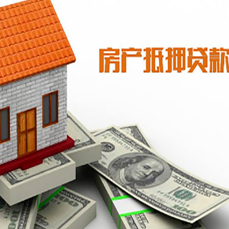 鄂托克房屋抵押贷款利率全解析