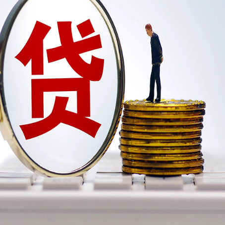 鄂托克贷款利率怎么样才能降低?