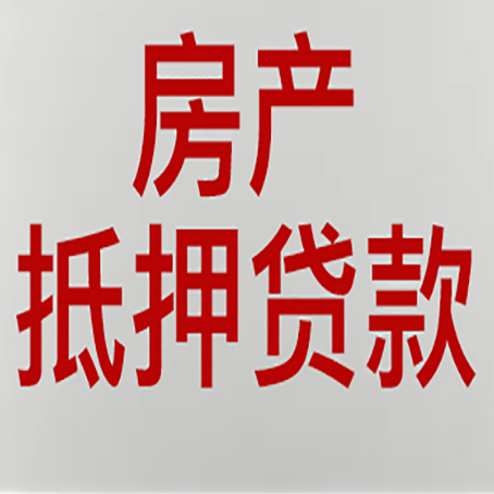 鄂托克贷款中介公司怎么样新渝启服
